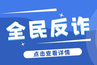 江南官方全站app下载安装苹果截图3